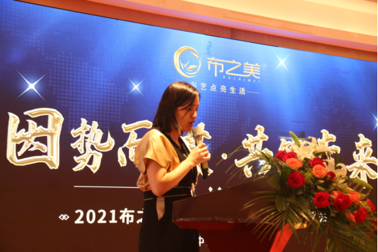 再下37城！布之美品牌招商峰会圆满落幕