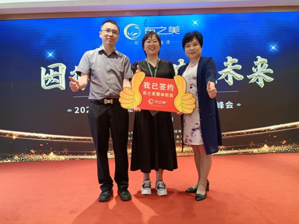 再下37城！布之美品牌招商峰会圆满落幕