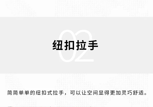 ORI：柜门拉手如何选？