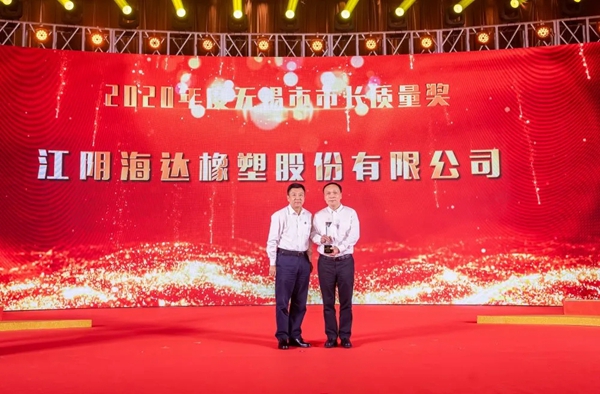 喜报！海达股份荣获无锡市市长质量奖