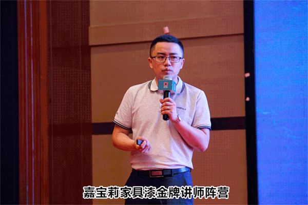 嘉宝莉家具漆2021趋势峰会成功举办！