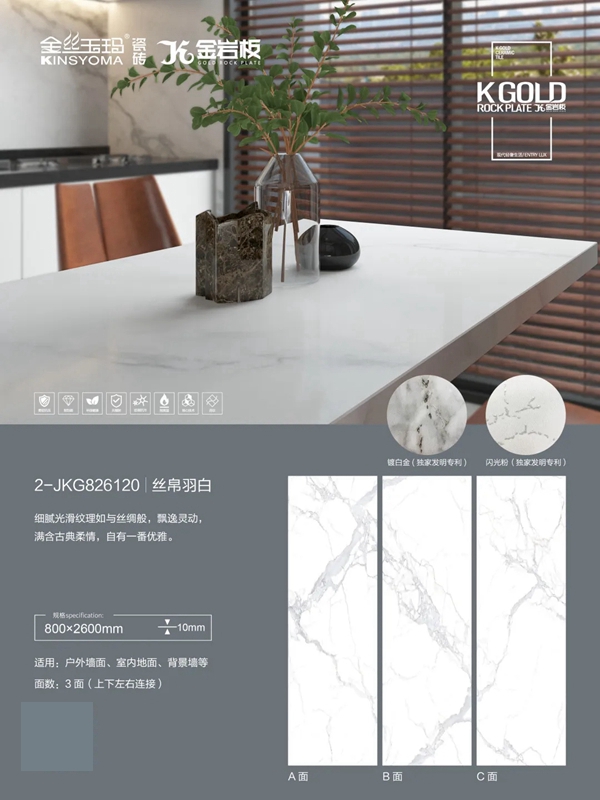 K金岩板出圈！金丝玉玛斩获“岩板十大品牌”荣誉