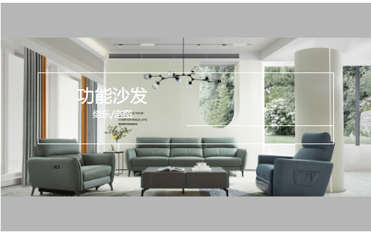 A家全屋定制家居|谁动了我的沙发?