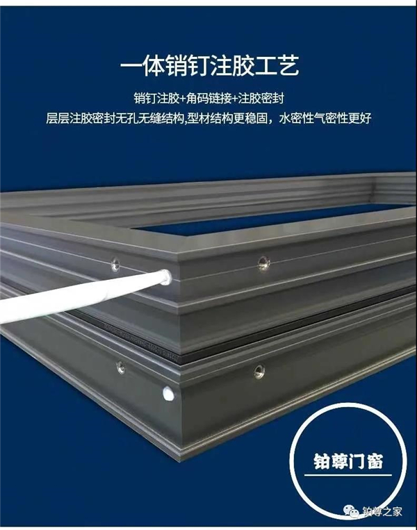 铂尊门窗定制丨优质生活与您共享
