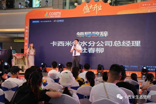“墙”势十载| 卡西米生态壁材四川邻水县新店盛装启航！