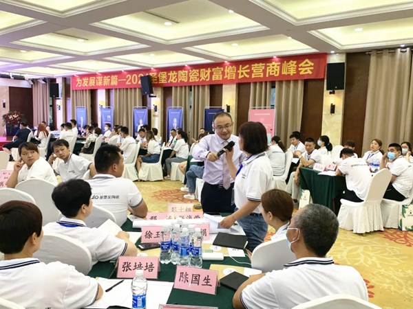 为发展谋新篇 | 2021圣堡龙瓷砖财富增长营商峰会成功召开