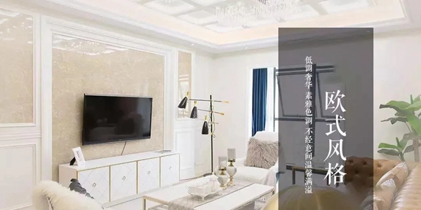 保奇丽·软装|选软装就像高考一样，只选对的！