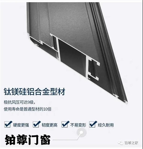铂尊门窗定制丨优质生活与您共享