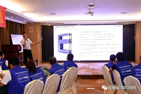 欧莱诺门窗第二期华中区特训营成功举行
