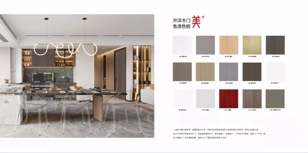 开洋木门荣获品牌价值木门十大品牌称号