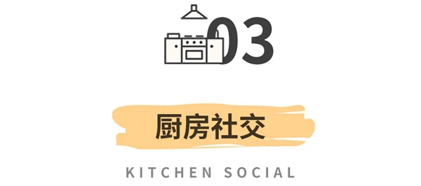 宏陶陶瓷|2021美好厨房设计新趋势，每一个都与你相关