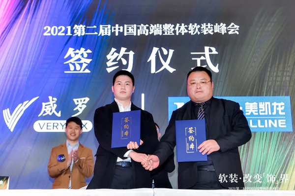 携手红星软装峰会,VERYLUX威罗巡回演绎高端艺术生活之美 携手红星软装峰会,VERYLUX威罗巡回演绎高端艺术生活之美