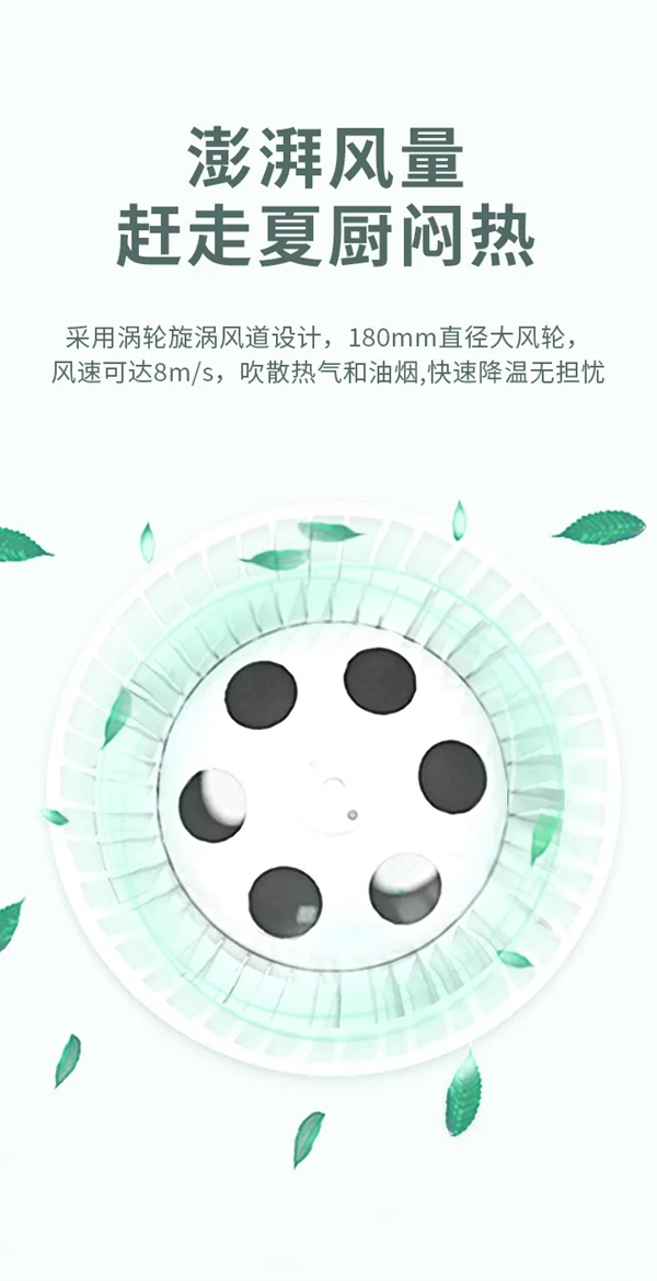 名族大板吊顶J5102凉霸清凉上市！