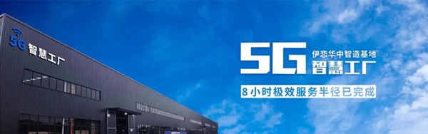 CBD Fair 品牌速递 | 迎接新挑战——伊恋全屋定制全面升级推动产业升级