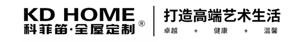 科菲笛全屋定制 | 当端午各色粽子遇上全屋定制···