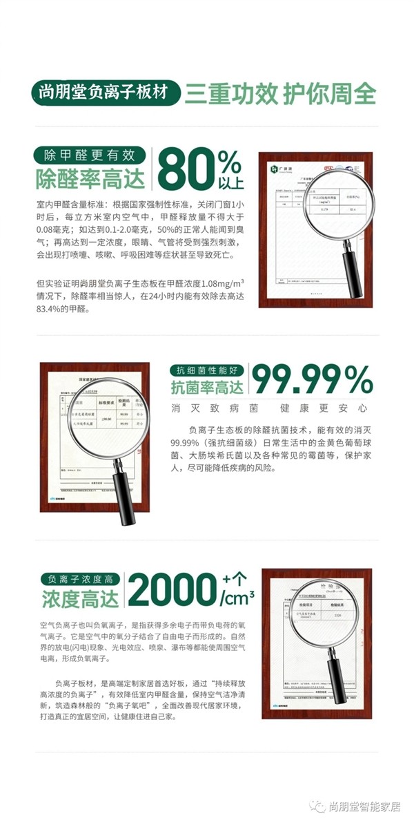 尚朋堂全屋定制|国家三胎政策都来了，您为孩子做好准备了吗？