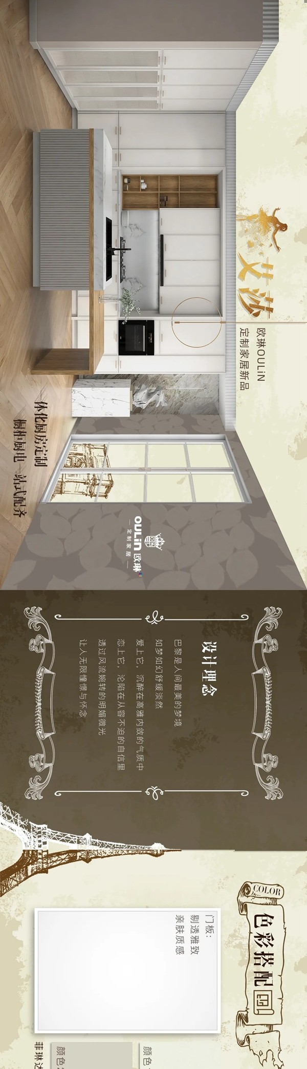 欧琳定制家居:什么叫好厨房?一站配齐不费力才叫好! 欧琳定制家居:什么叫好厨房?一站配齐不费力才叫好!