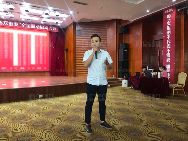 逐梦同行 六月可期 | 广千木门整木定制“618双重奏”全国联动启动大会圆满盛启！