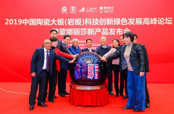 蒙娜丽莎陶瓷|党建引领,高质量发展行稳致远