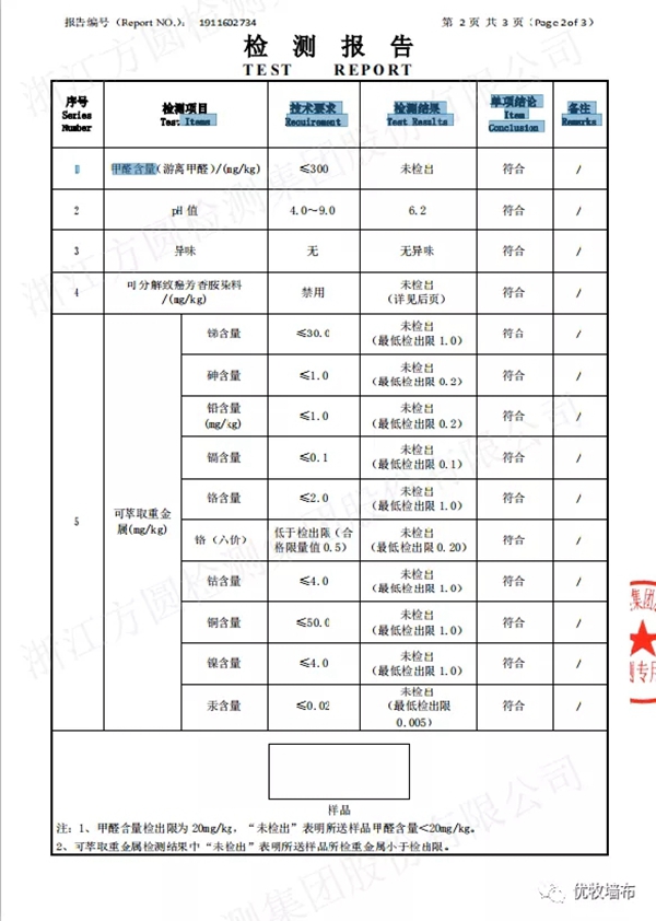 优牧无缝墙布性价比之王，力士6哑光系列震撼上市！