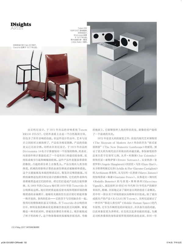 中国建博会| 手之思想 •《INTERNI》全球设计大师手绘主题展即将开幕！