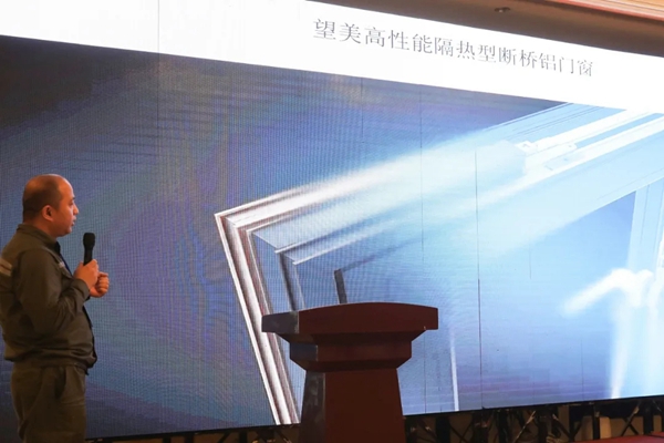 谋双赢 御未来丨望美门窗2021加盟商会议顺利召开