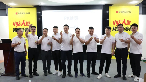 金科陶瓷 | 巩固招商奋战成果，磨剑再发力！