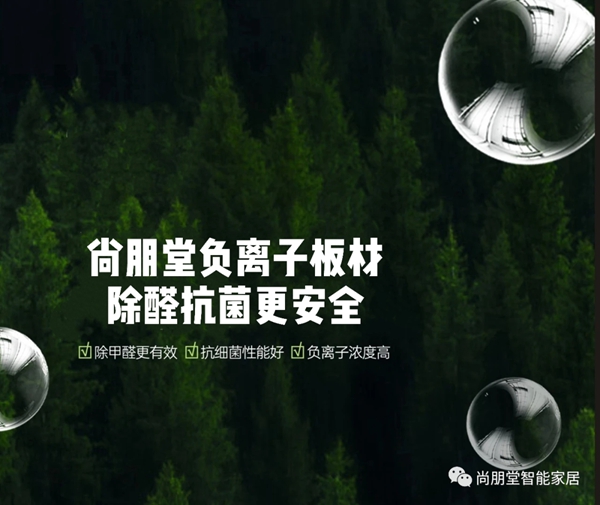 尚朋堂全屋定制|国家三胎政策都来了，您为孩子做好准备了吗？