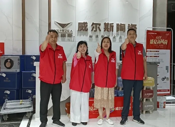 威尔斯陶瓷六月捷报丨“河南省联动 年中购物节”圆满结束！