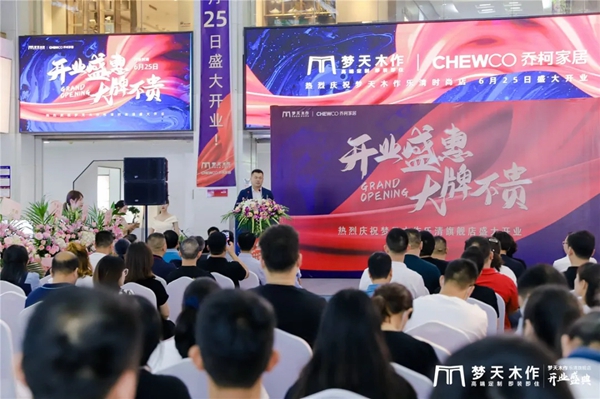 山海之城 美好启幕丨梦天木作·乐清旗舰店盛装开业 山海之城 美好启幕丨梦天木作·乐清旗舰店盛装开业