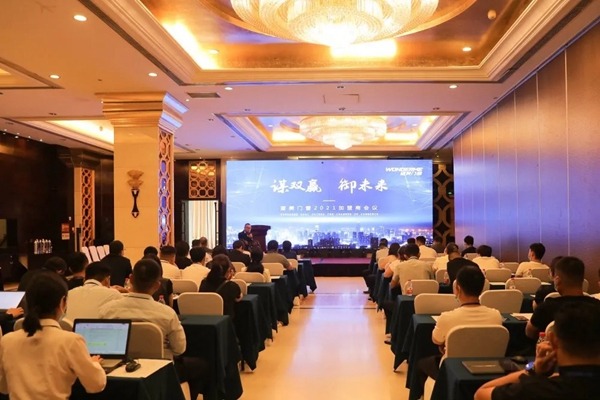 谋双赢 御未来丨望美门窗2021加盟商会议顺利召开