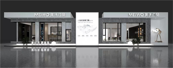 美沃门窗邀您赴约第二十三届建博会（广州）