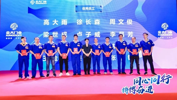 金大入户门2021年新零售业务启动大会圆满落幕