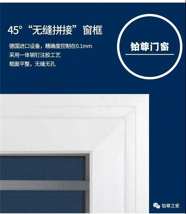 铂尊门窗定制丨优质生活与您共享