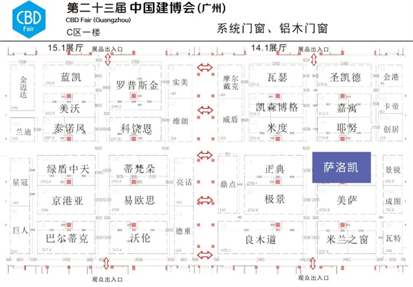 萨洛凯门窗“诱，见”解密广州展，探索新未来