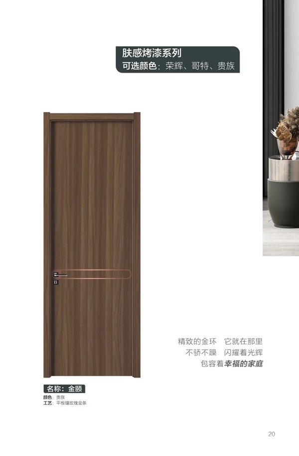 古树印象干漆木门-2021版