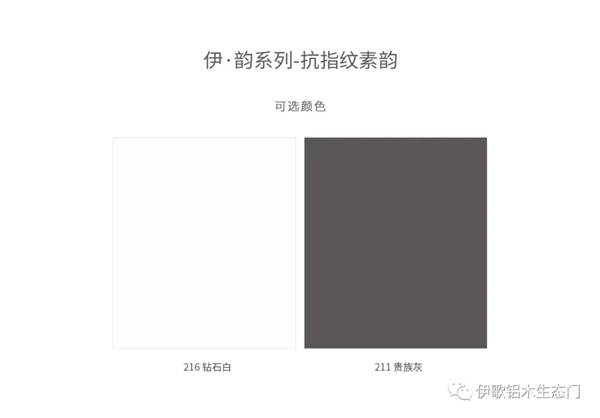 伊歌铝木生态门给你提供轻奢韵致的空间