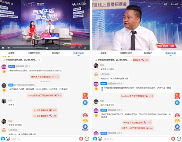 罗兰德式门窗招商直播会成功锁定32城+！