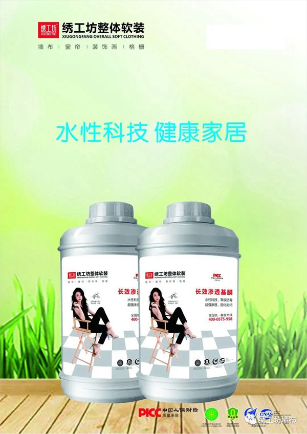 绣工坊整体软装——基膜糯米胶配套辅料全新上市