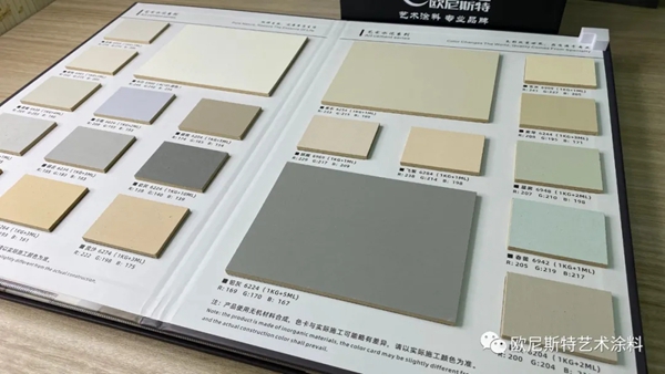 欧尼斯特涂料：微水泥，低奢、极简、墙顶地一体无缝链接