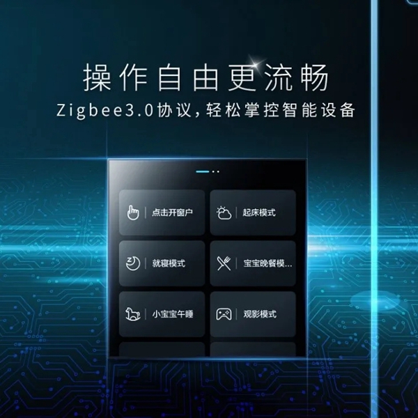 海尔智家全屋智能——居家控制随心所欲