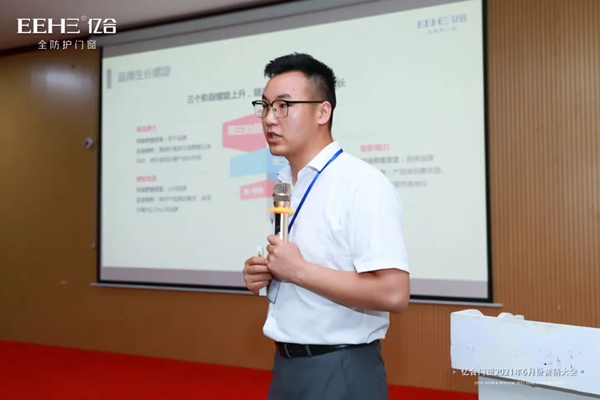 亿合门窗营销中心6月营销总结大会顺利召开