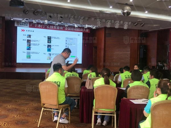 逐梦同行 六月可期 | 广千木门整木定制“618双重奏”全国联动启动大会圆满盛启！