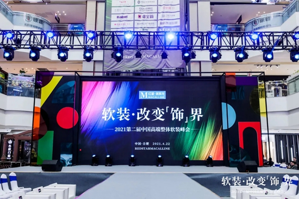 携手红星软装峰会,VERYLUX威罗巡回演绎高端艺术生活之美