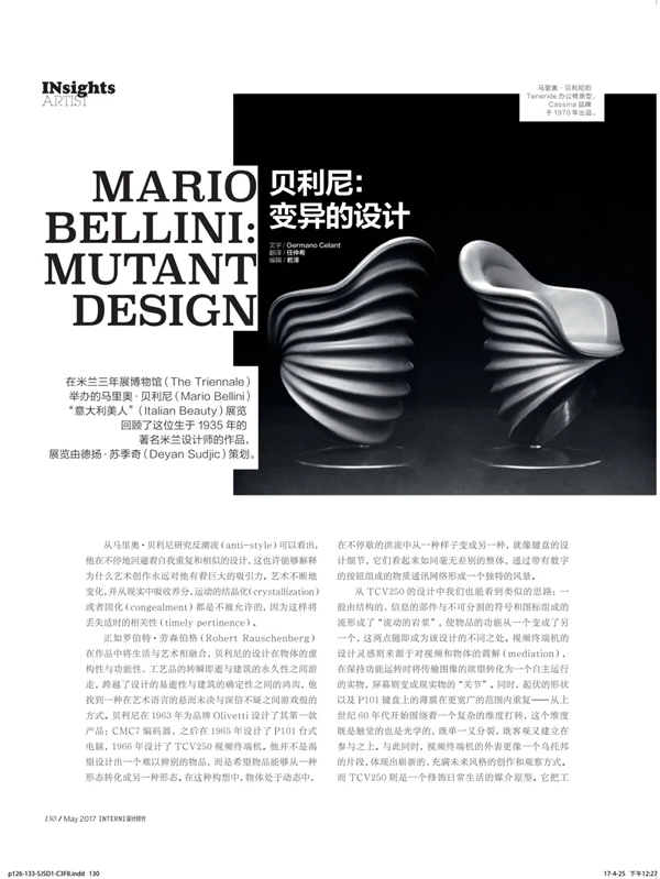 中国建博会| 手之思想 •《INTERNI》全球设计大师手绘主题展即将开幕！