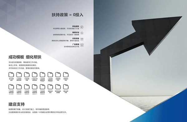 招商驿站丨百V全屋定制,掘金新时代