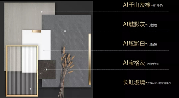 AI家居|把喜欢的都融入家装，这样才是向往的生活！