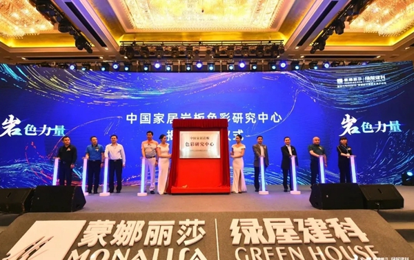 蒙娜丽莎陶瓷5月要闻全知晓