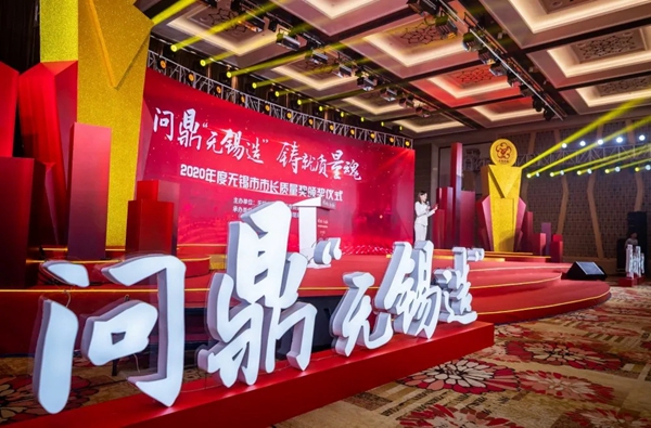 喜报！海达股份荣获无锡市市长质量奖