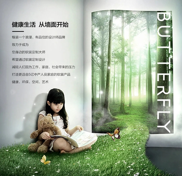 蝶装壁布|美观不是设计的全部，品质与环保才是设计的灵魂